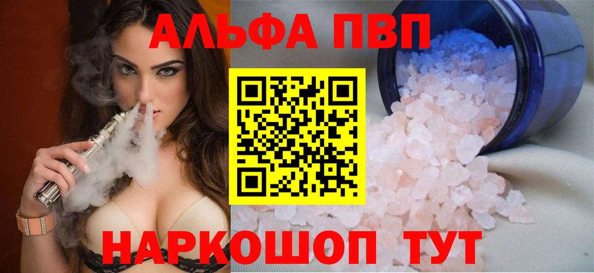 APVP крисы CK  A PVP Соль  Вход с VPN  Альфа ПВП крисы CK  наркошоп  Петрозаводск  A-PVP 