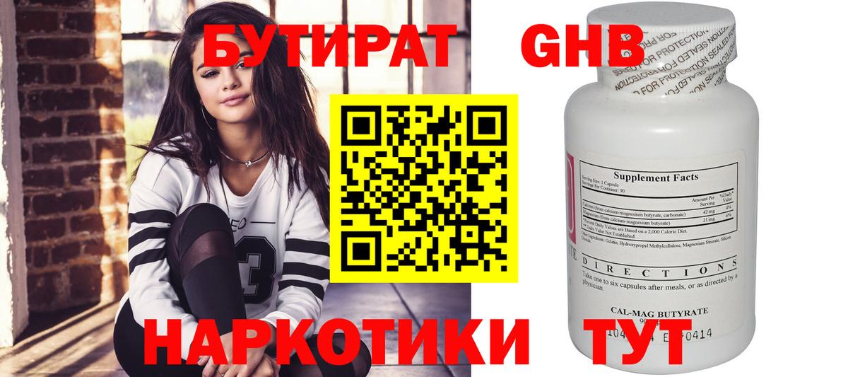 Петрозаводск  Бутират буратино  Вход с VPN 