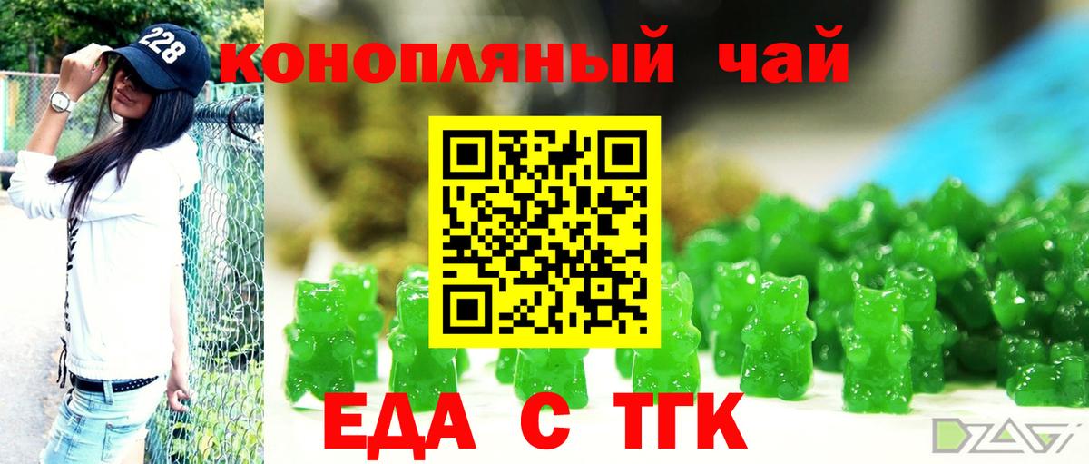 Петрозаводск  Еда ТГК конопля  Вход с VPN 