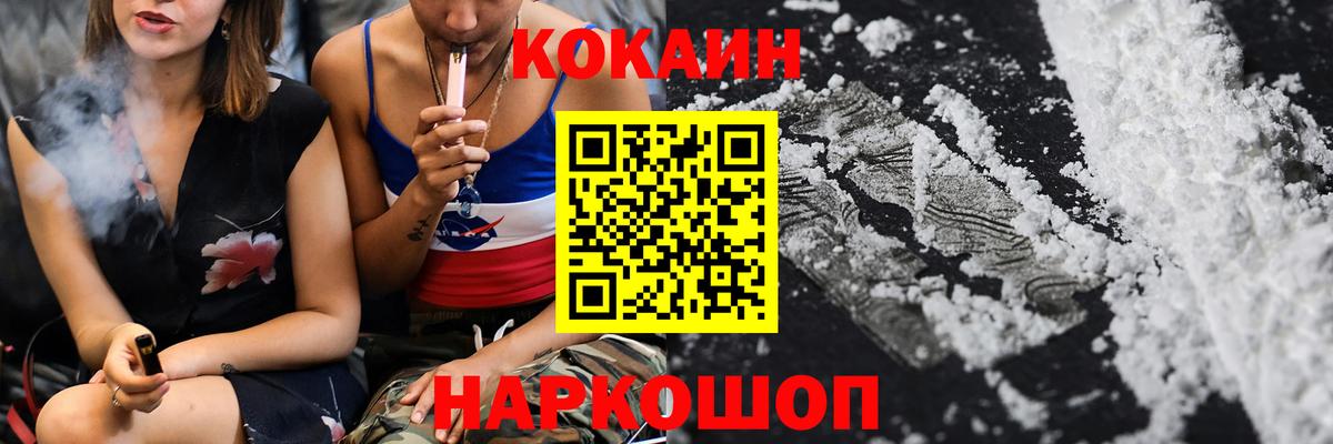 КОКАИН Fish Scale  Кокаин  Петрозаводск  Cocaine VHQ  Вход с VPN 