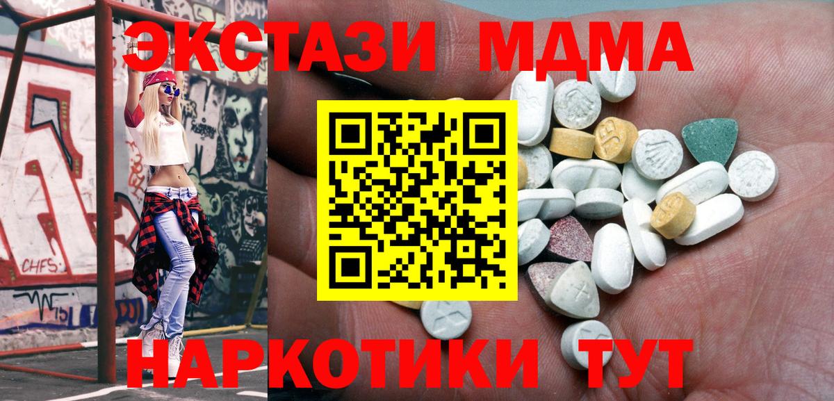 Ecstasy 250 мг Петрозаводск