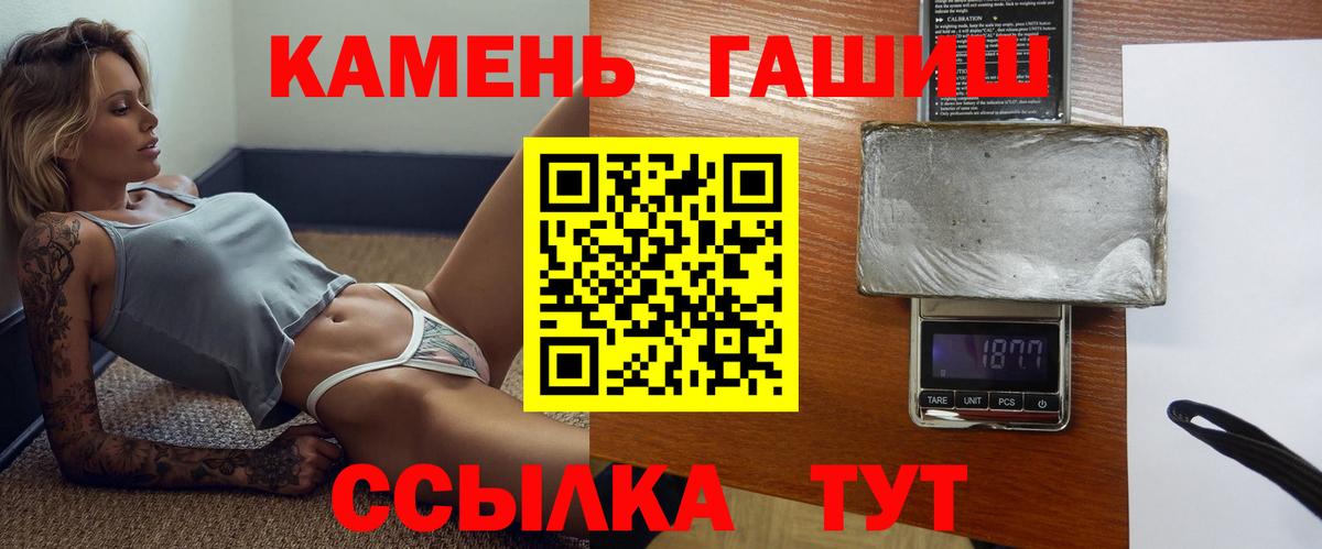 ГАШИШ VHQ  ГАШИШ Изолятор  Вход с VPN  Петрозаводск 