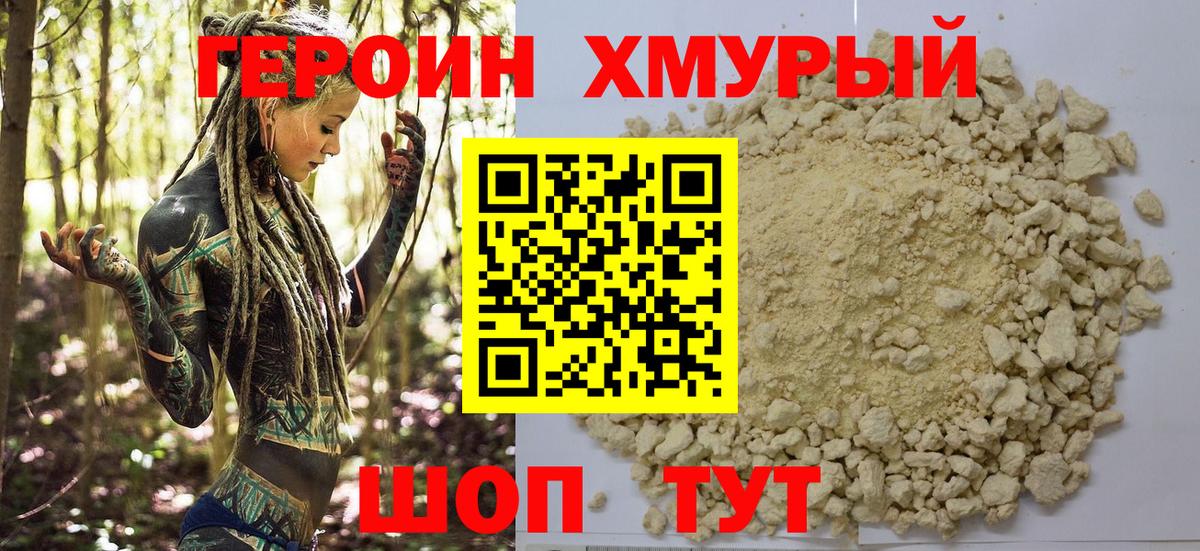 Героин белый  Вход с VPN  Петрозаводск 