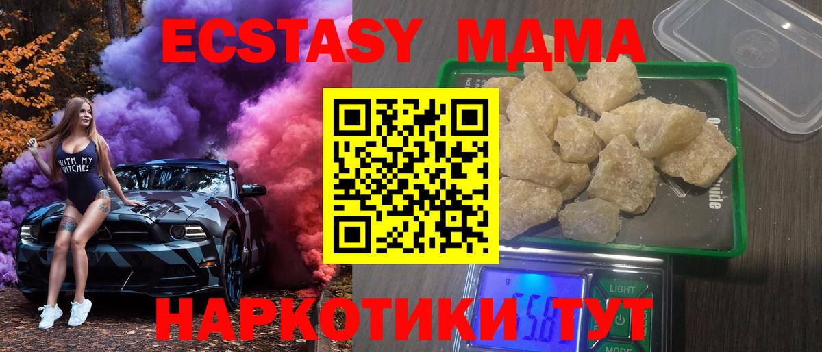 Петрозаводск  MDMA crystal  Вход с VPN  МДМА VHQ 