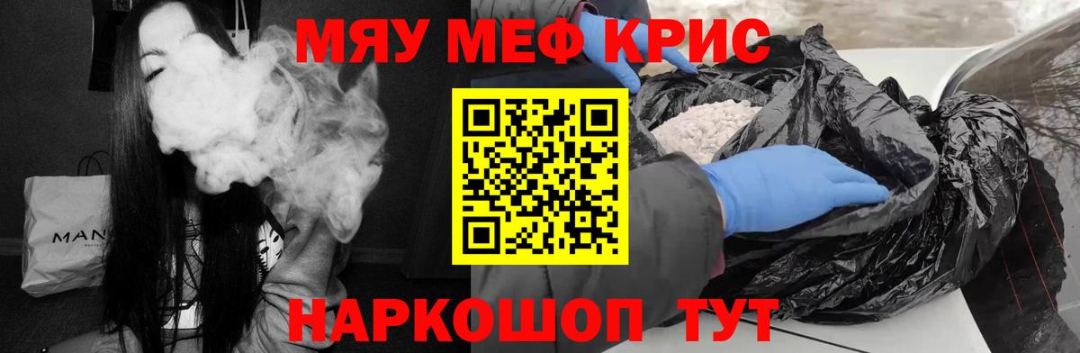 МЯУ-МЯУ  МЕФ мяу мяу    онион  Вход с VPN  Петрозаводск  МЕФ кристаллы 