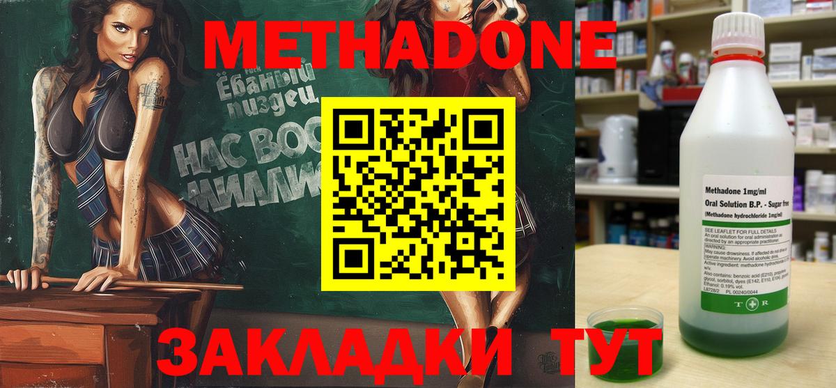 omg сайт  МЕТАДОН белоснежный  Метадон VHQ  Вход с VPN  Петрозаводск 