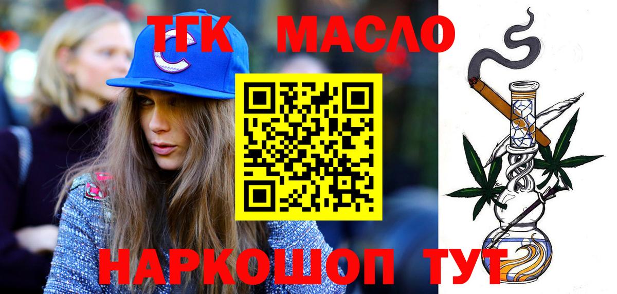 Петрозаводск  ТГК Wax  Дистиллят ТГК концентрат  Вход с VPN 