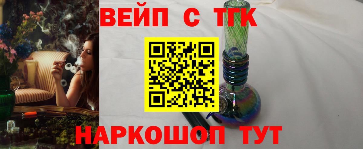 ТГК THC oil Петрозаводск